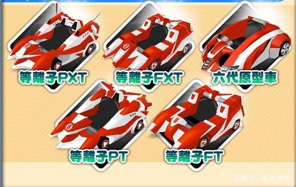 跑跑卡丁车历代神车