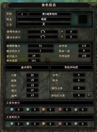奇迹世界暗影怎么玩