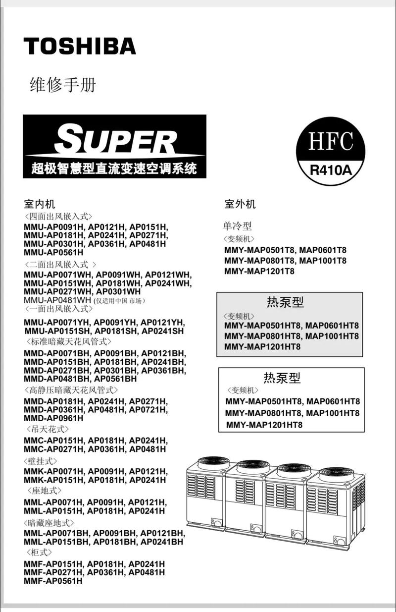 东芝空调内机型号大全图标
