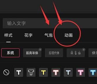 抖音旋转字幕怎么制作