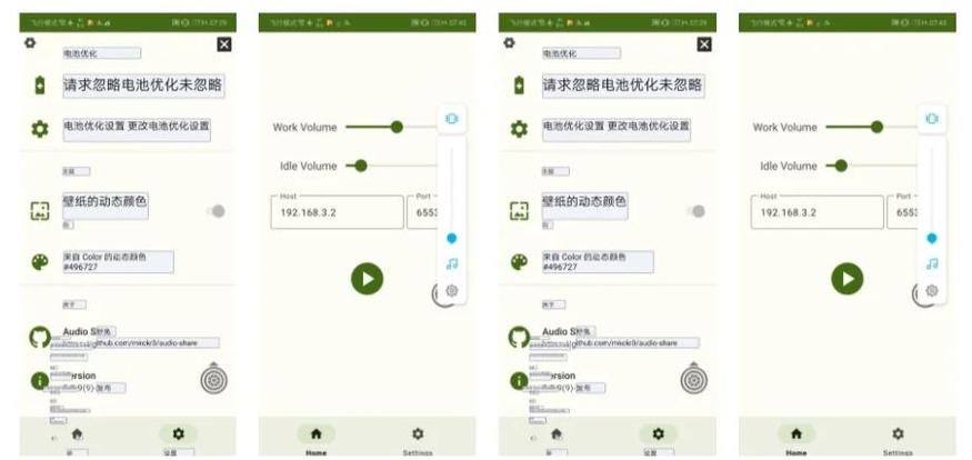 手机变成音响的软件