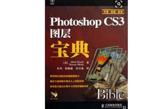Photoshop解锁图层的方法