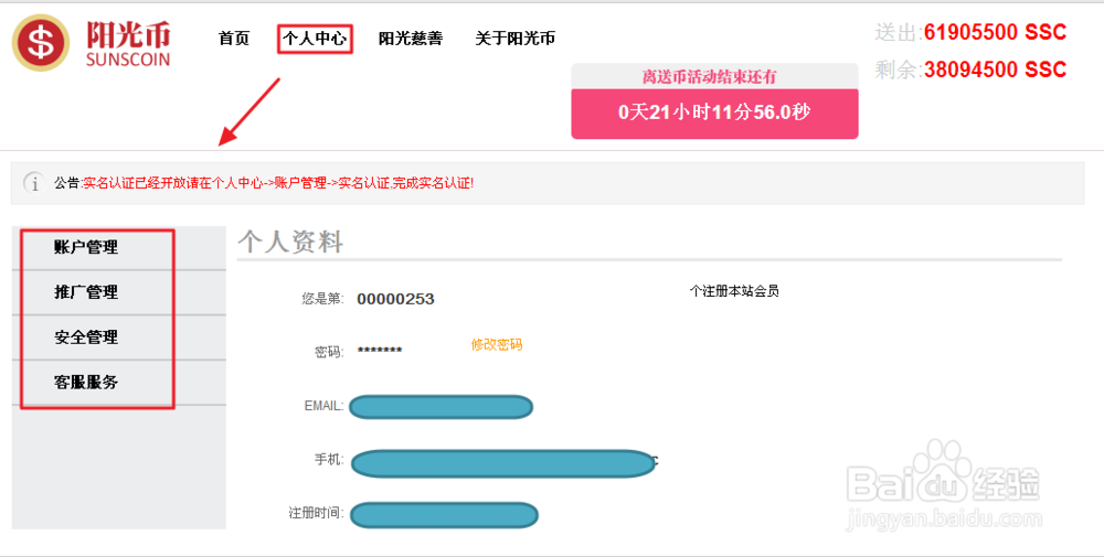 阳光币官网网址