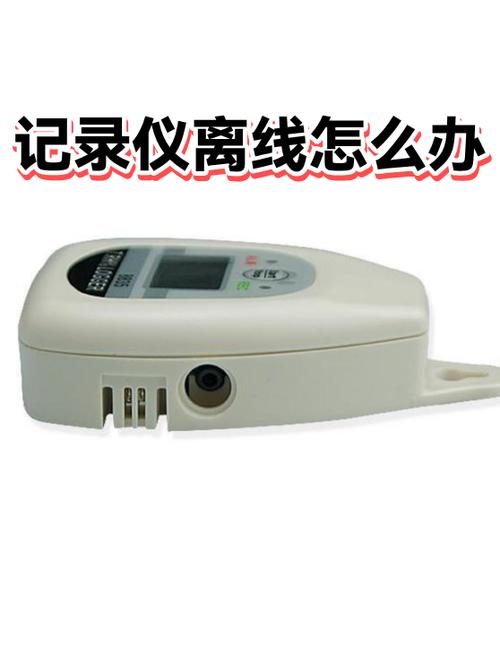 记录仪离线了最简单恢复方法