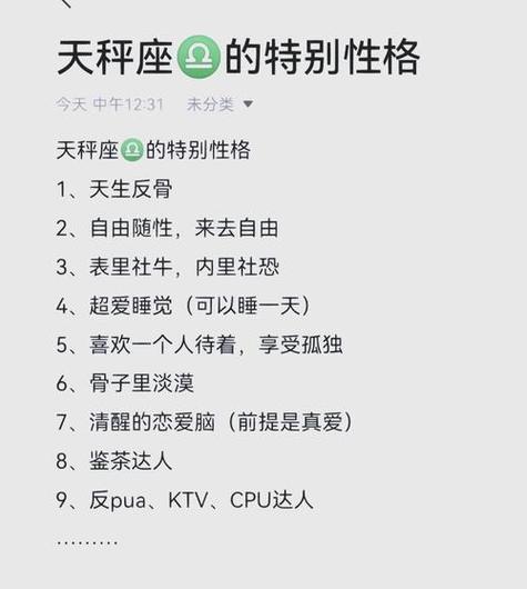 天秤最讨厌5个星座