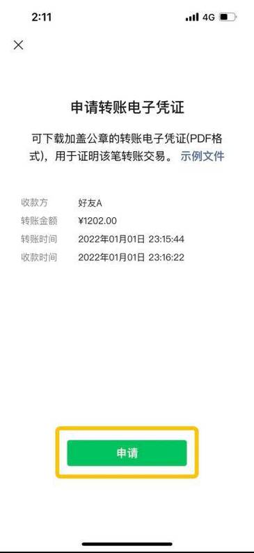 手机转账记录能查到几年的