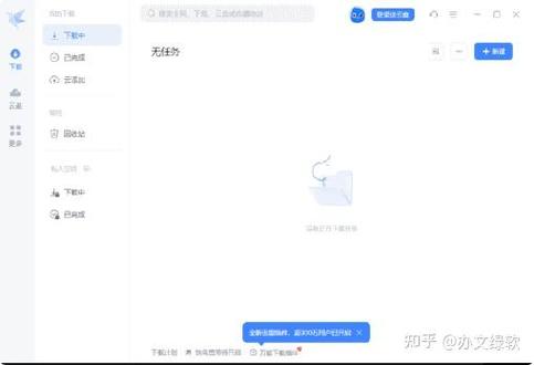 迅雷SVIP永久手机版ios