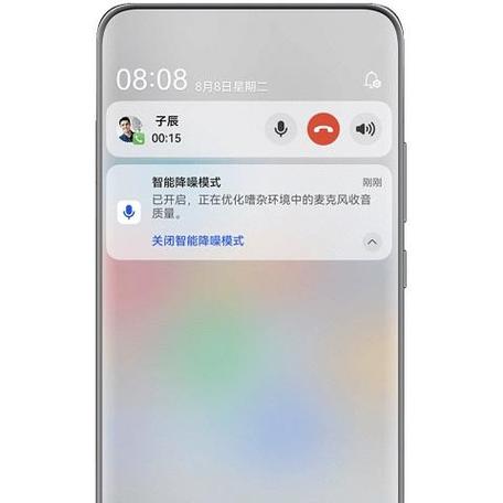 华为通话降噪在哪里设置