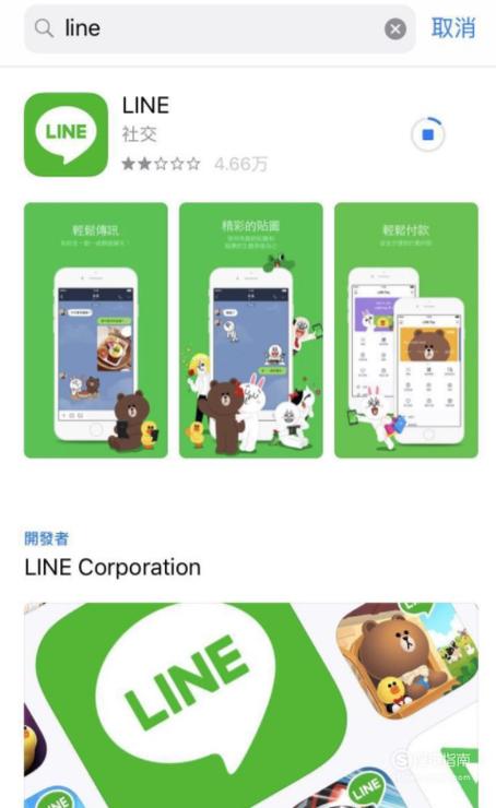 中国可以用line吗