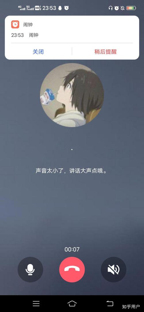连麦会影响闹钟吗