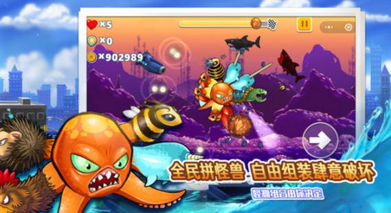 变异八爪鱼破解版下载游戏截图