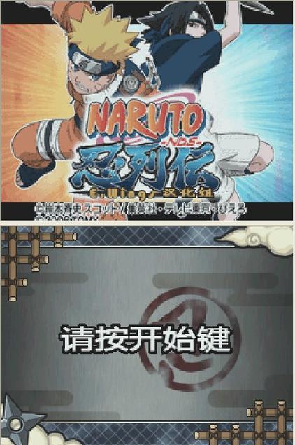 火影忍者3D游戏图标