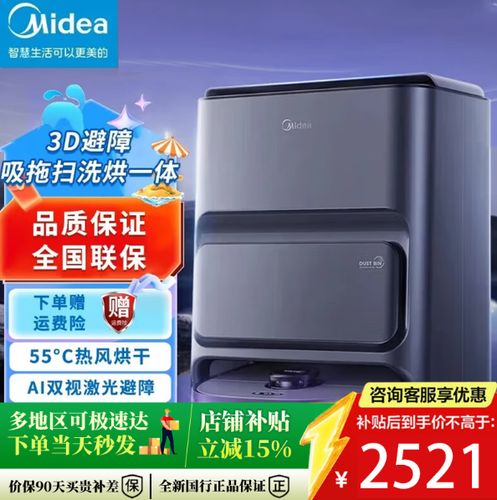 美的扫地机器人使用说明视频缩略图