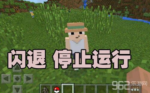 网易我的世界手机版闪退