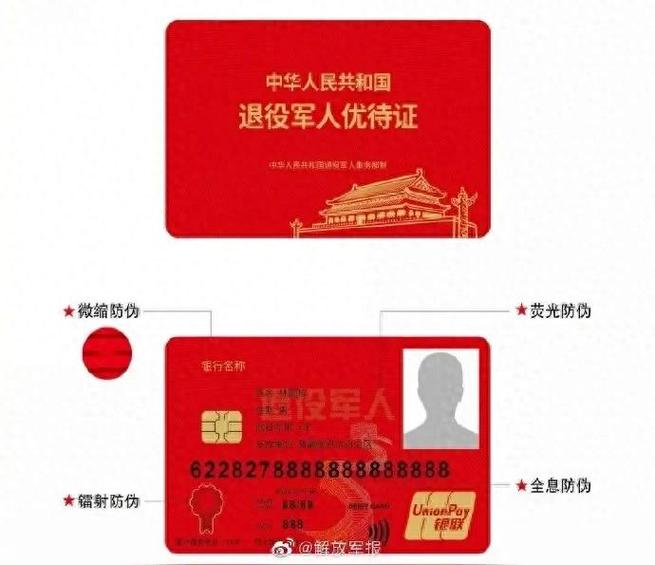 微信绑定的银行卡变红色怎么回事
