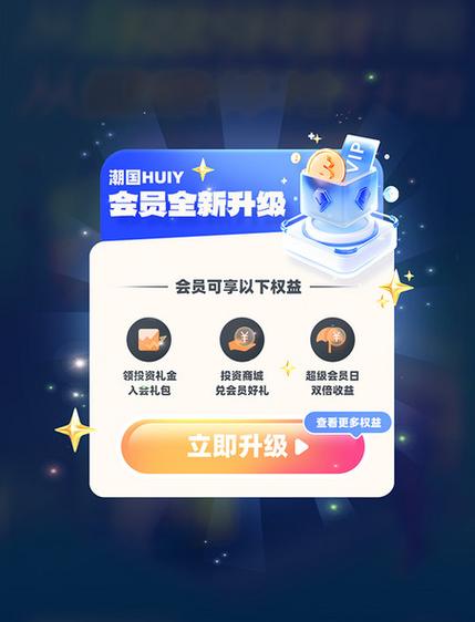 如何提升支付宝会员等级