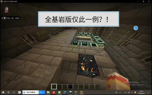 我的世界网易版地狱要塞指令