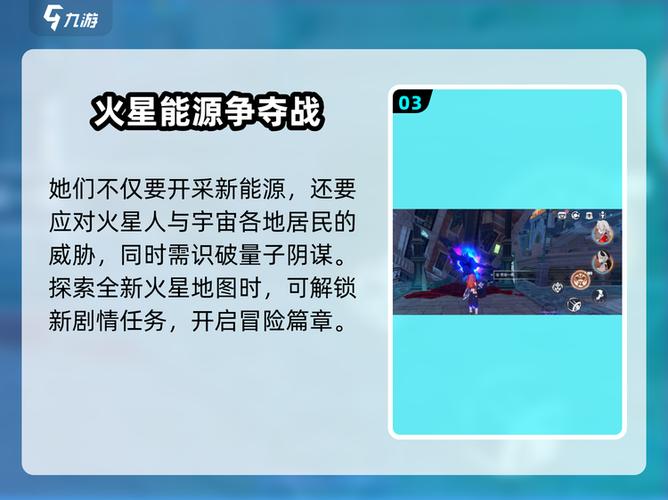 崩坏三第二部怎么玩第一部的剧情缩略图