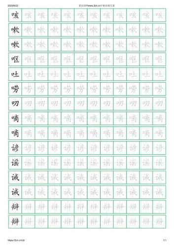 生字笔顺字帖 三下 pdf