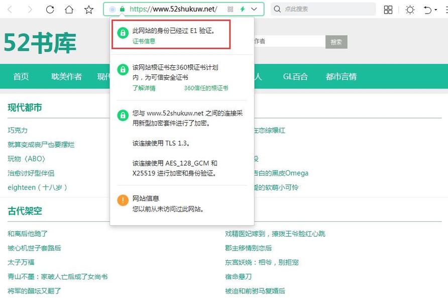 52书库小说