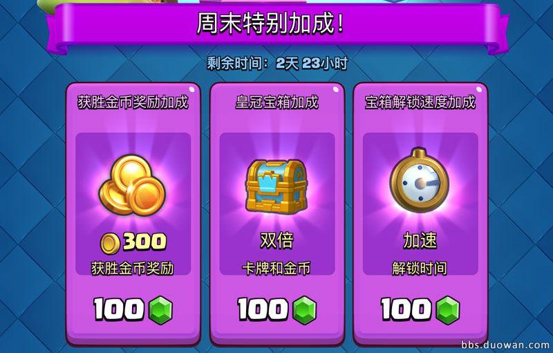 皇室赚金币