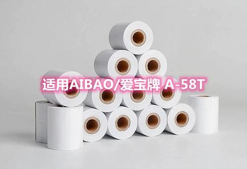 58小票纸是什么规格