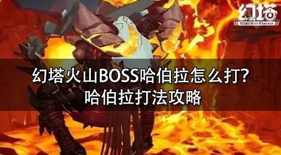 岩浆伤害怎么防御