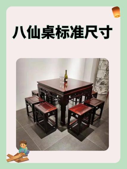 方桌最吉利桌尺寸