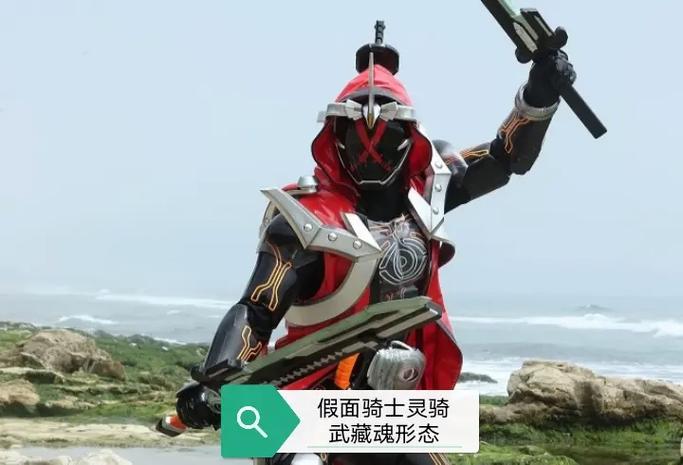 假面骑士灵骑中文版