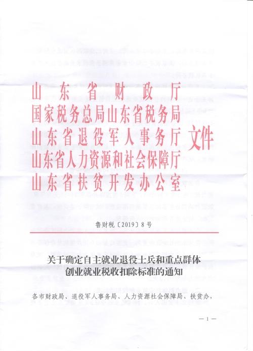 政策性文件在哪里找