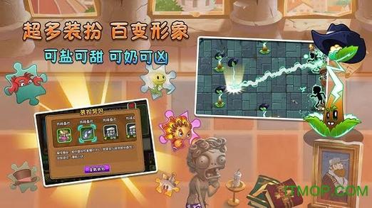 植物大战僵尸二失落之城内购版缩略图