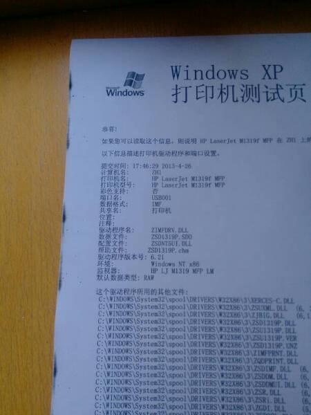 兄弟7010惠普1319对比