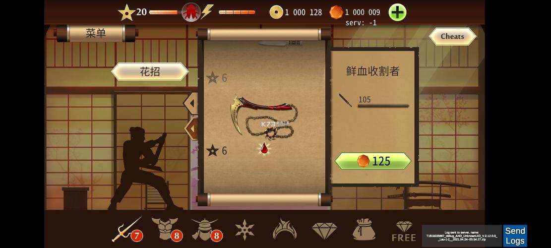 旧版暗影格斗2下载游戏截图