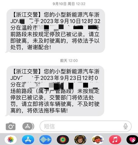 一个星期没有收到违章短信安全了吗