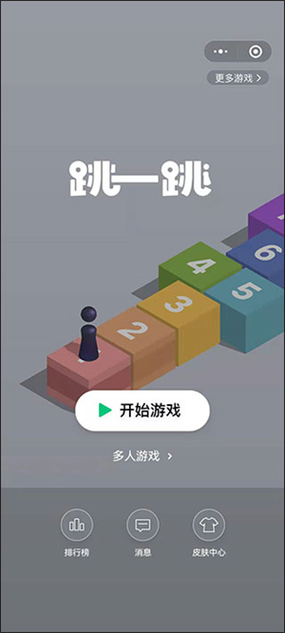跳一跳作弊红线辅助器最新版图标