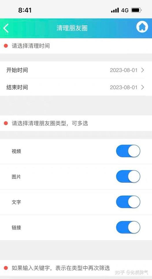 如何清理朋友圈的内容旧信息很多