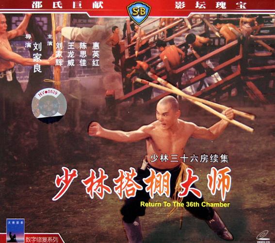 少林搭棚大师豆瓣