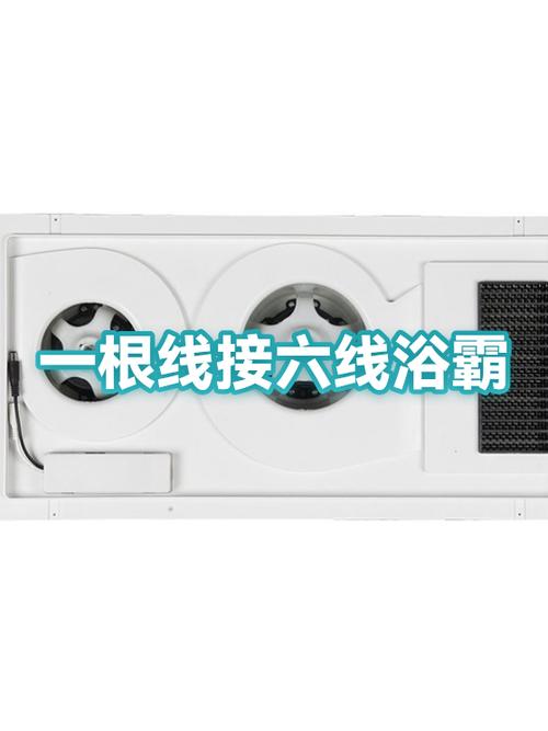 浴霸六根线接线图图标