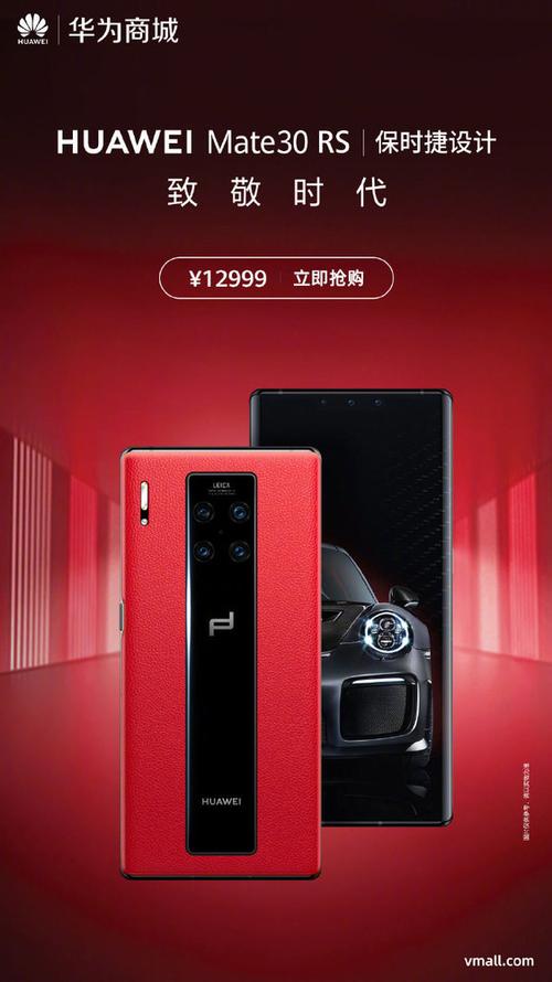 华为保时捷rs值得买吗