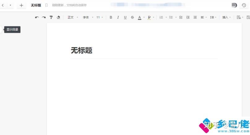 石墨文档批量导出教程