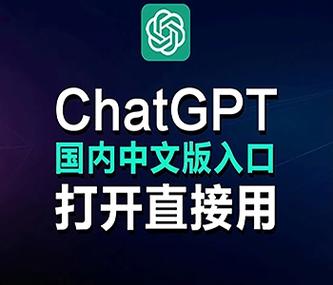 CHATGPT中文版免费官方版游戏截图