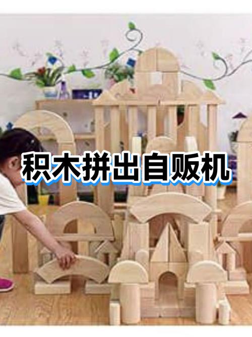 积木盒怎么拼