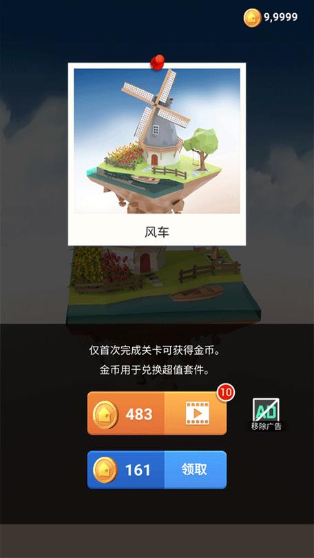 我要拼模型app