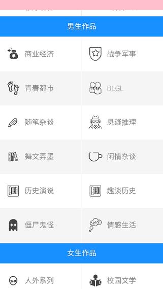 爱巴士书房下载