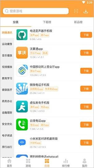 7399下载安装