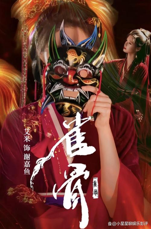 《雀骨》全集免费观看图标