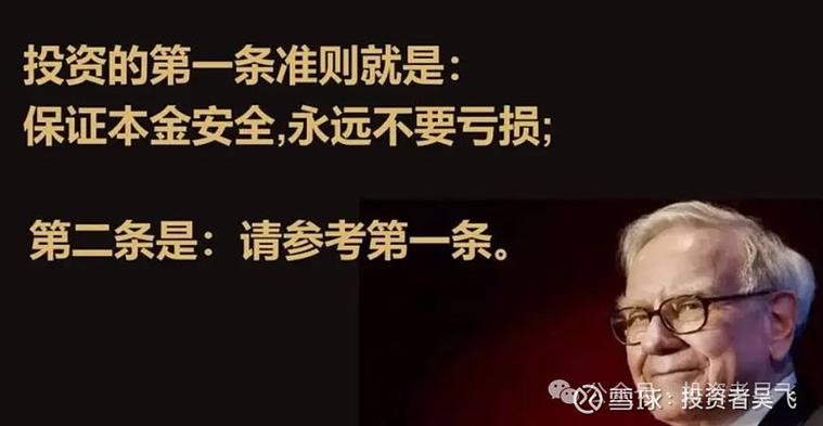 第一理财靠谱吗
