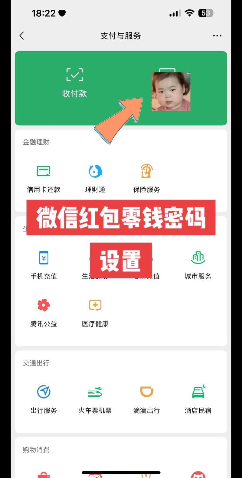 vivo手机微信零钱怎么加密