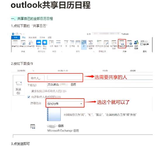 outlook转人工最快方法