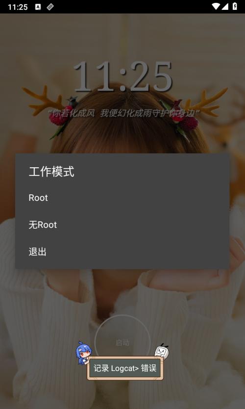 一键脱壳工具app